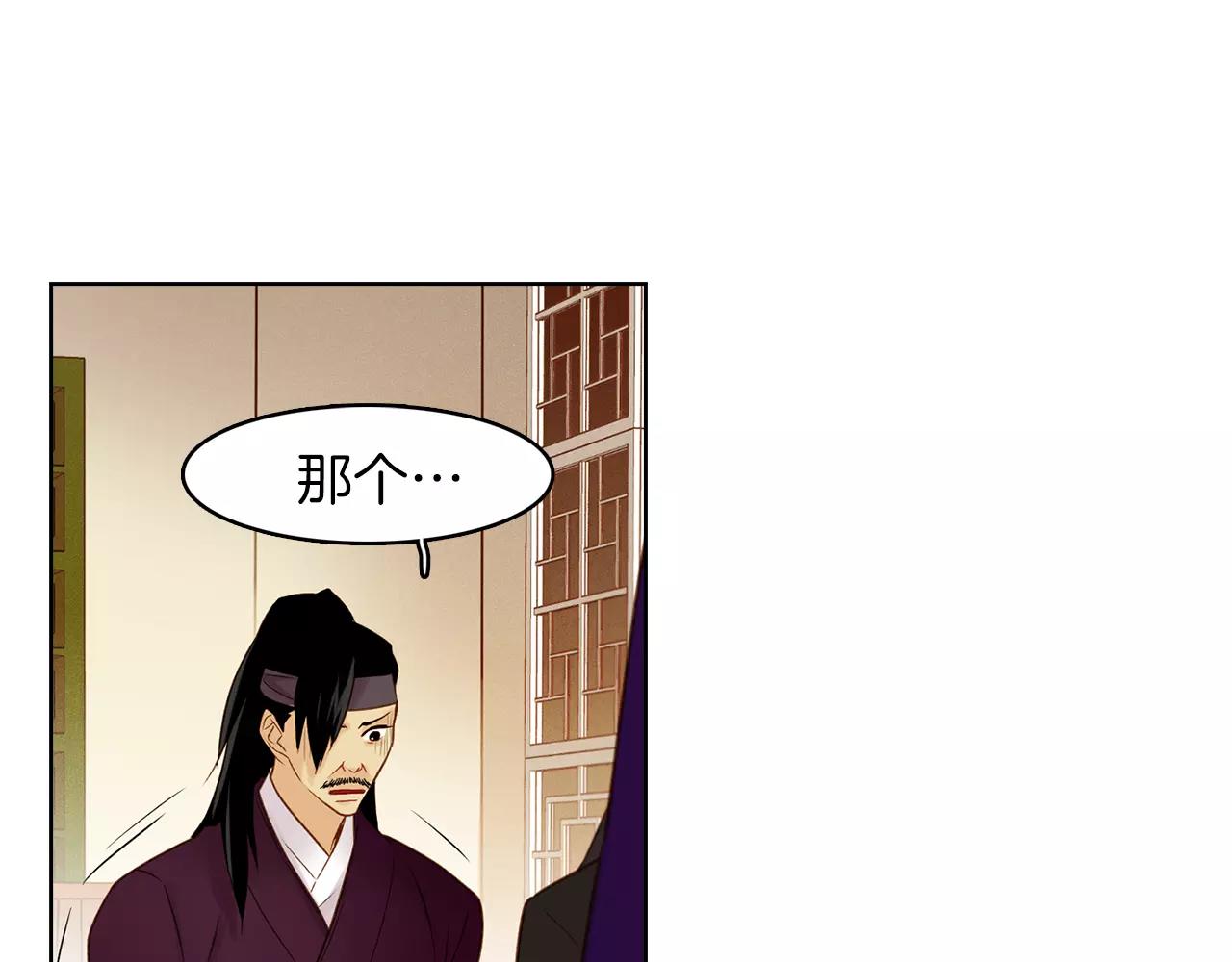 第31话 她会发生意外？！86