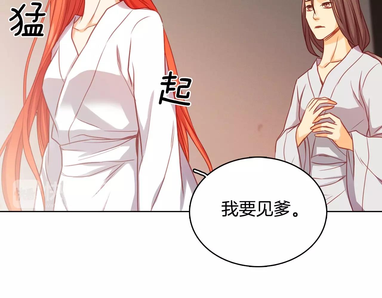 第75话 如何偿还这份罪过105