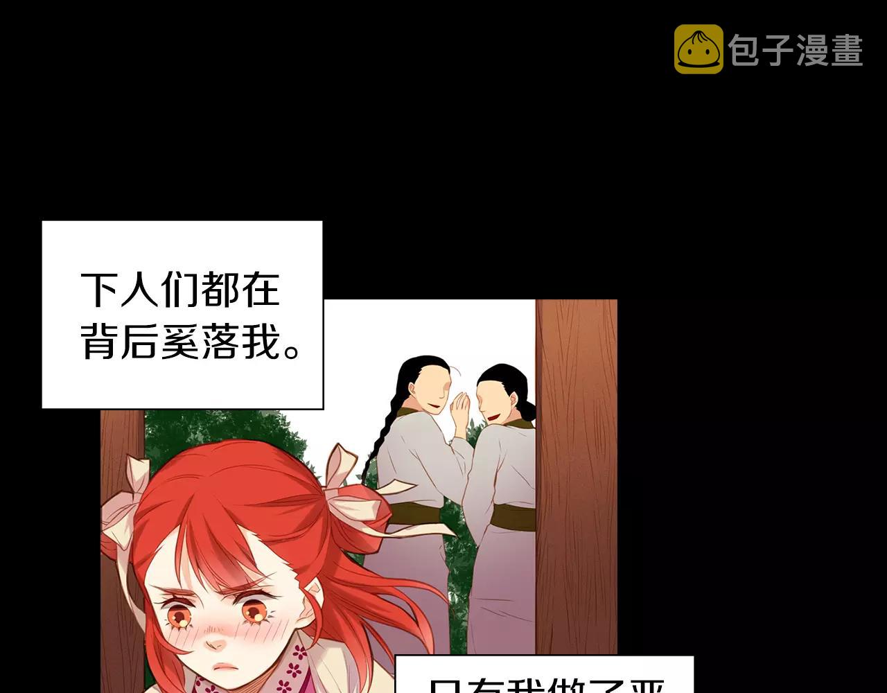 第19话 因爲他对我笑了91