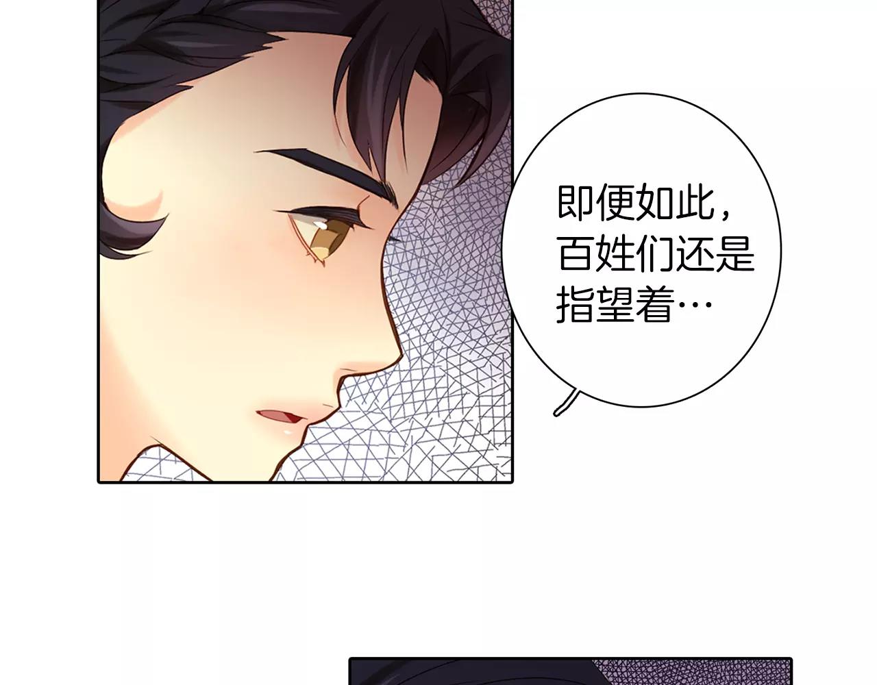 第25话 你也爱慕他？11