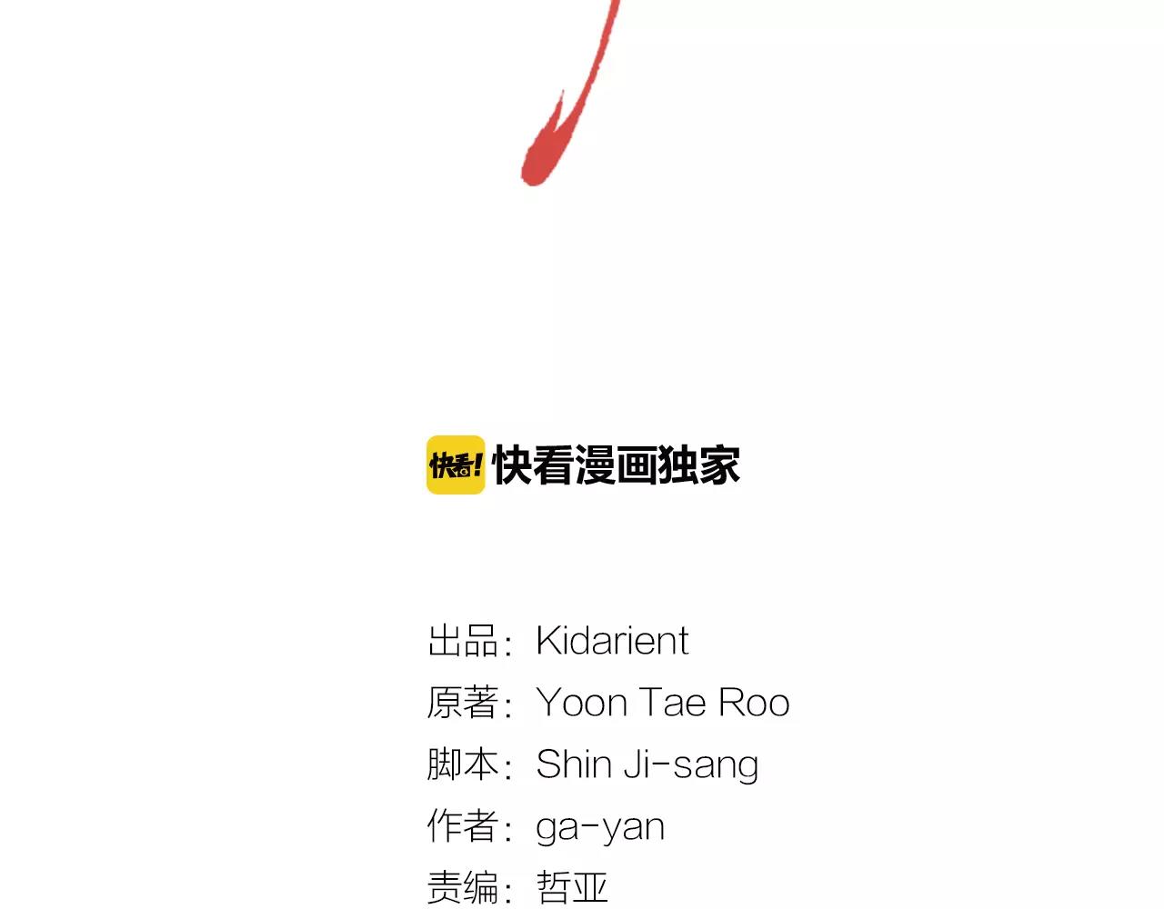 第28话 救救我啊！1