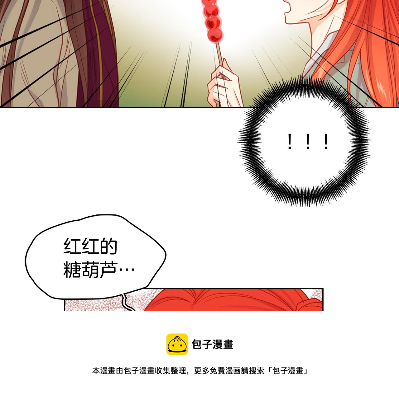第69话 妖孽？53