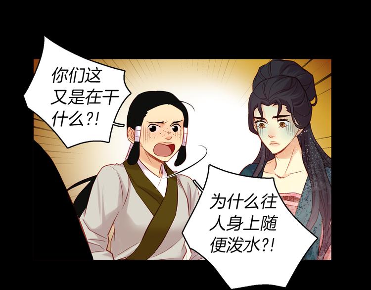第40话 折花107