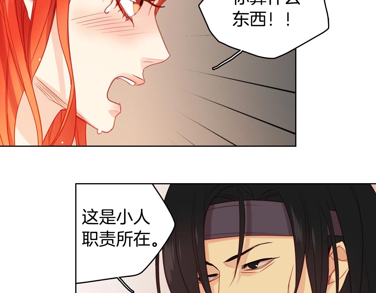 第85话 认错56