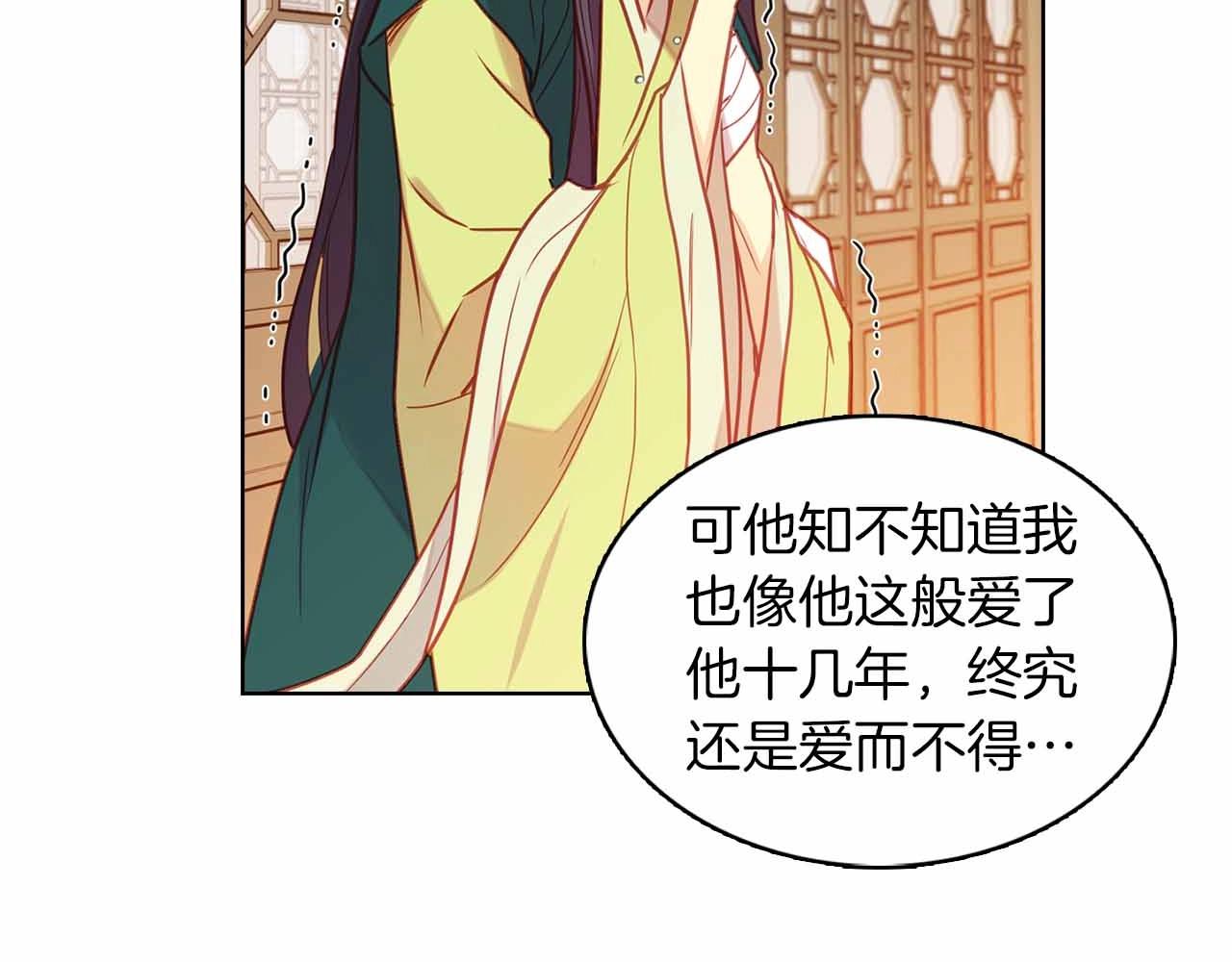 第107话 爱而不得43