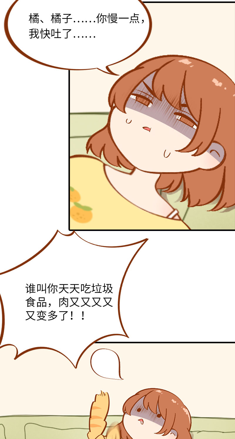 第1话  肚皮肉大作战8