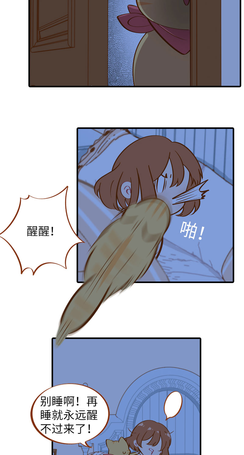 第11话 太好了你还活着！8