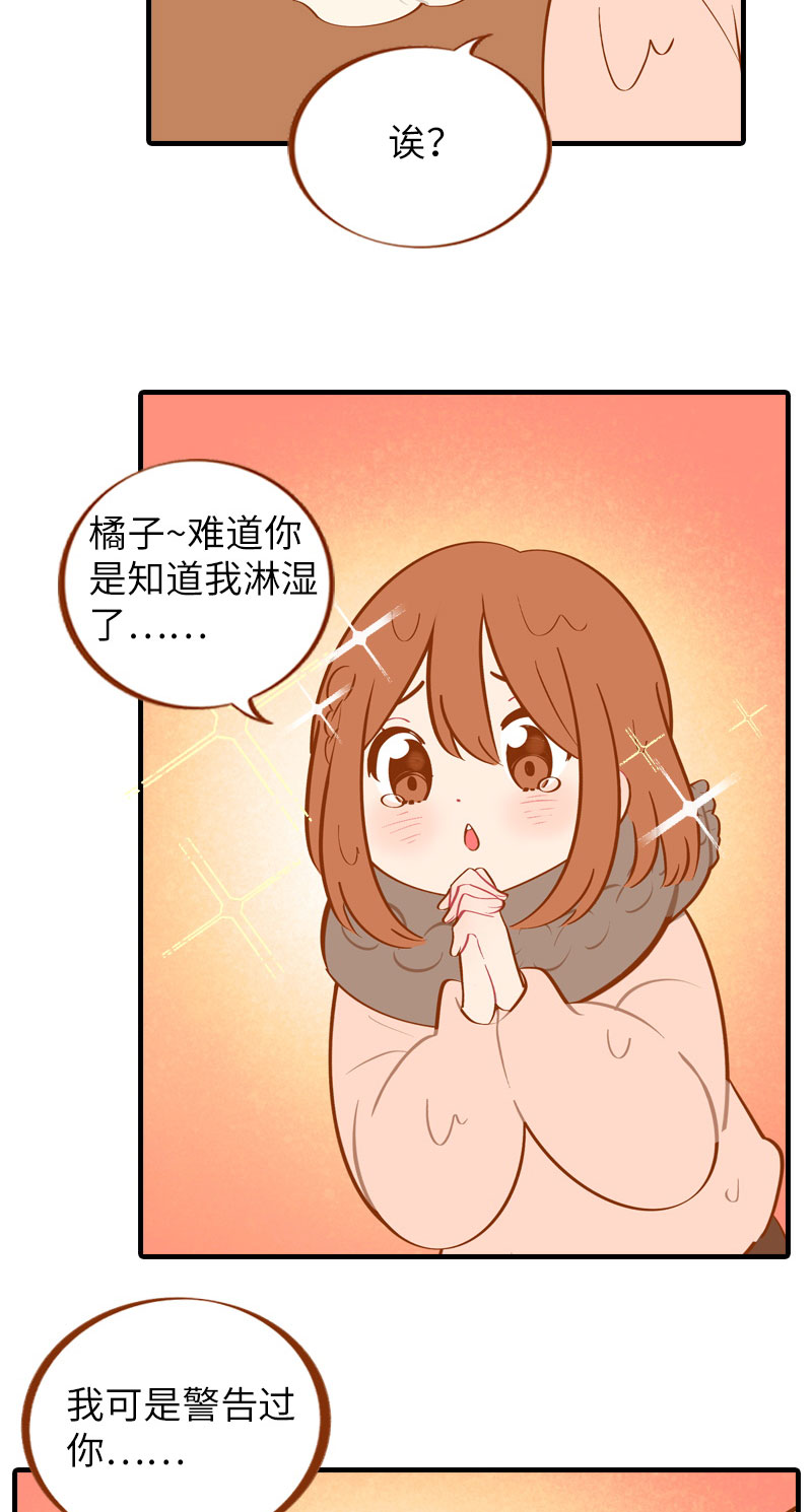 第10话 名侦探橘子8