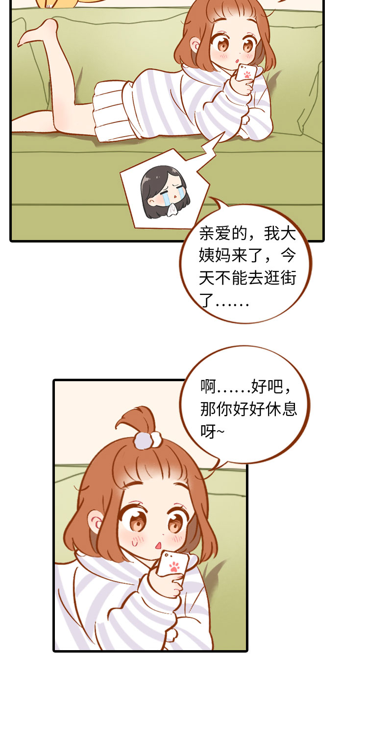 第6话 Tony橘开始洗头2