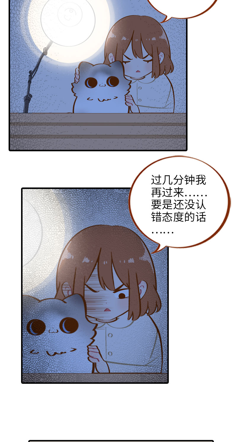第12话 橘子低头5