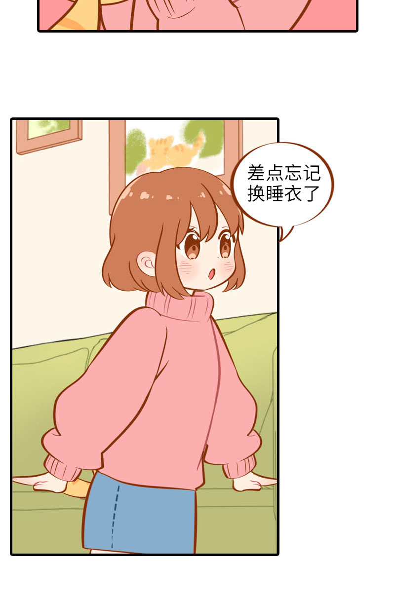 第17话 橘子的自我攻略6