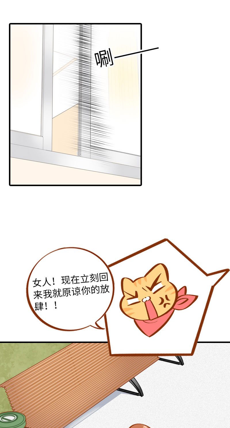 第7话 你认错了吗？8
