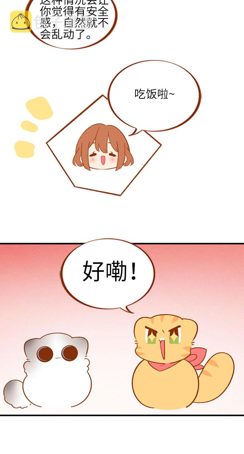 第56话 任人宰割的小猫咪9