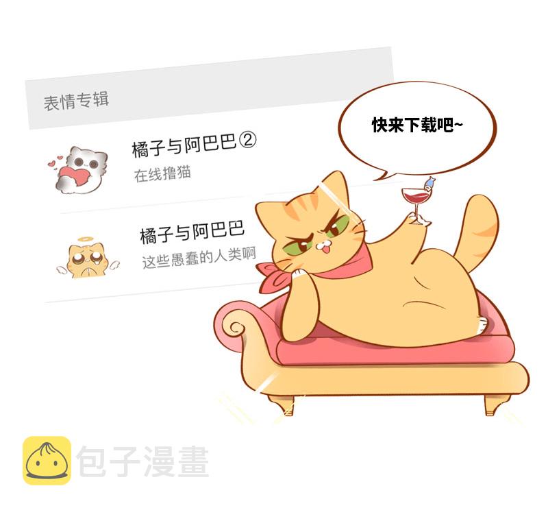 第16话 猫咪的冬季限定-爆毛10
