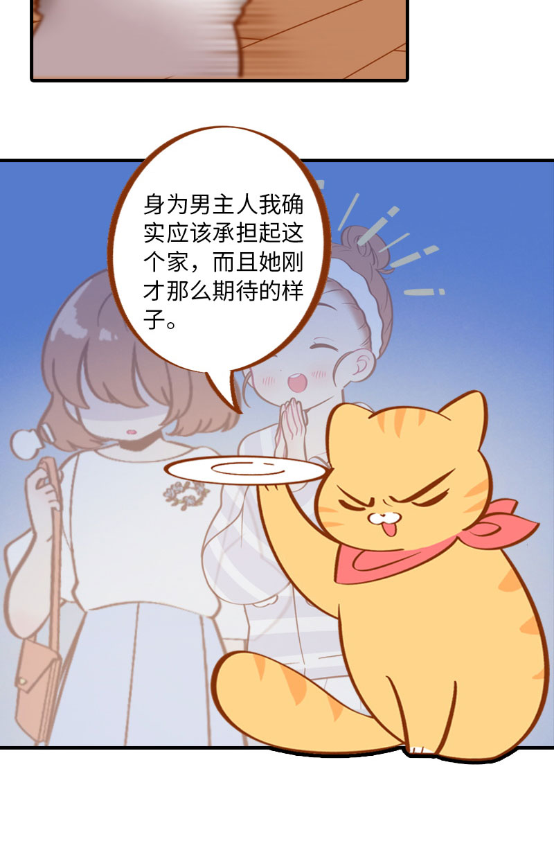 第4话 差点去猫咖打工9