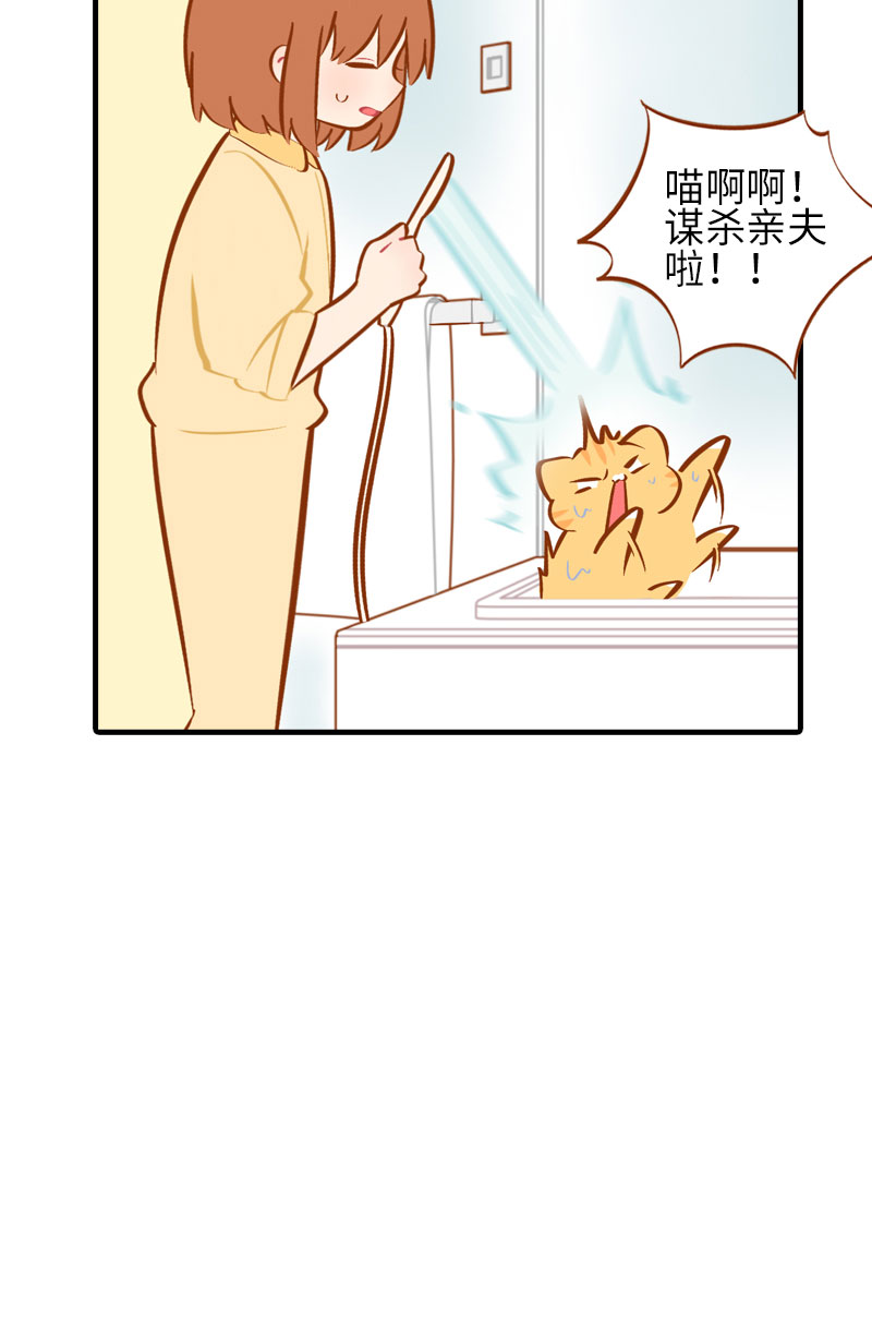 第30话 一年一度洗澡日6
