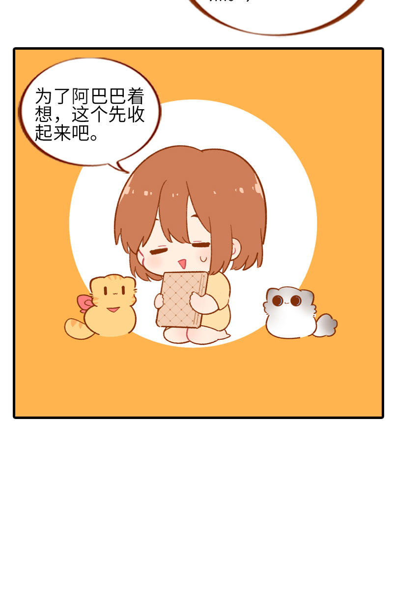 第46话 来一口猫薄荷9