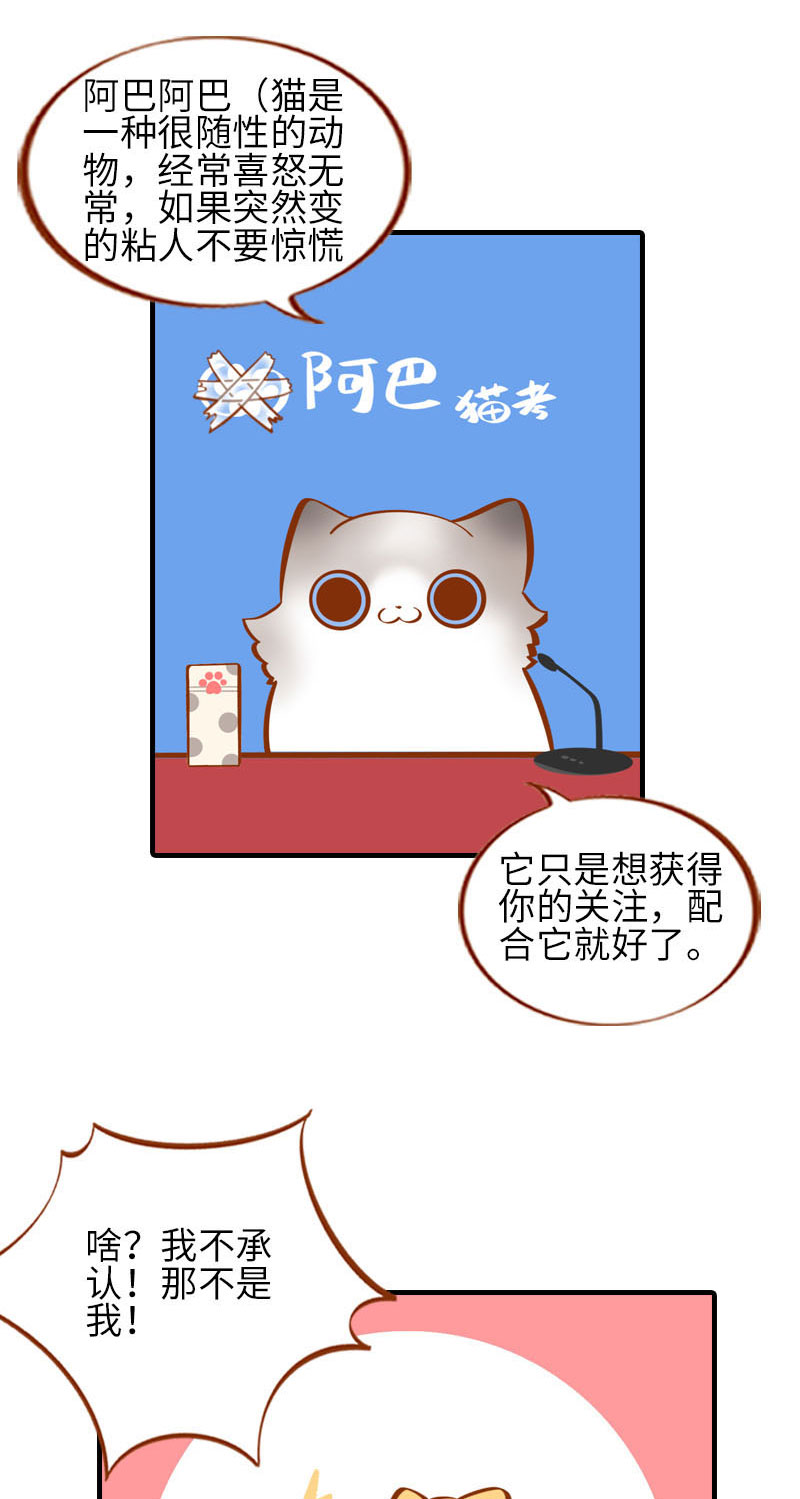 第21话 橘子黑历史9