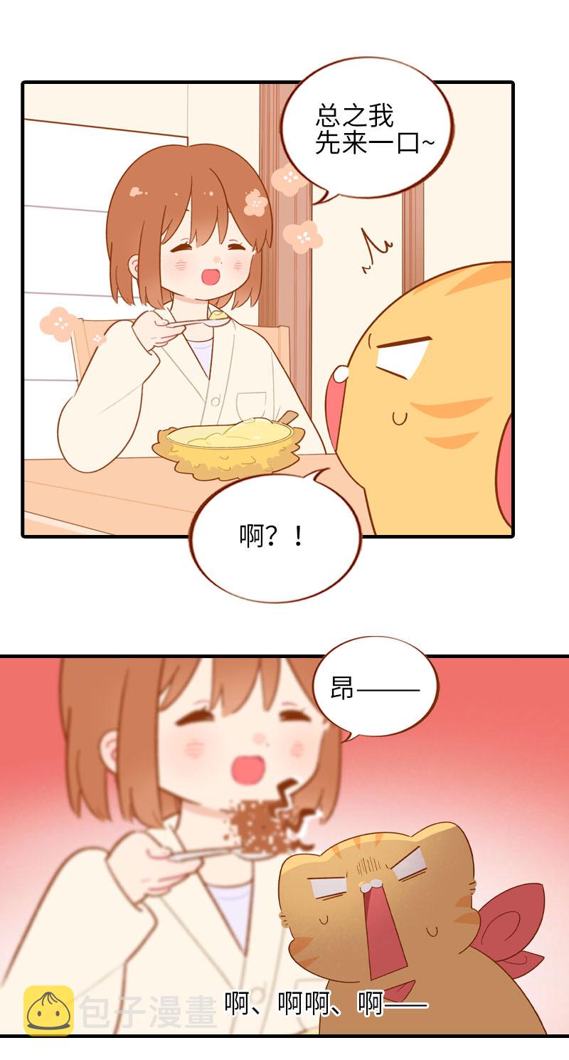 第59话 来口榴莲7