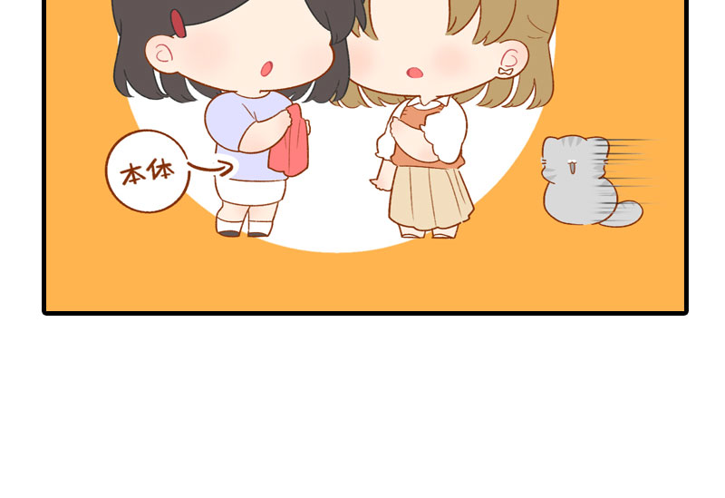 第49话 橘子的本体8