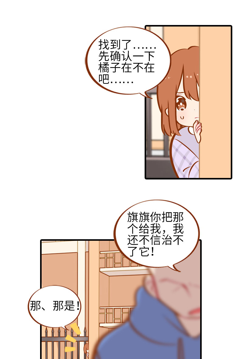 番外1 差一点就失去你了6