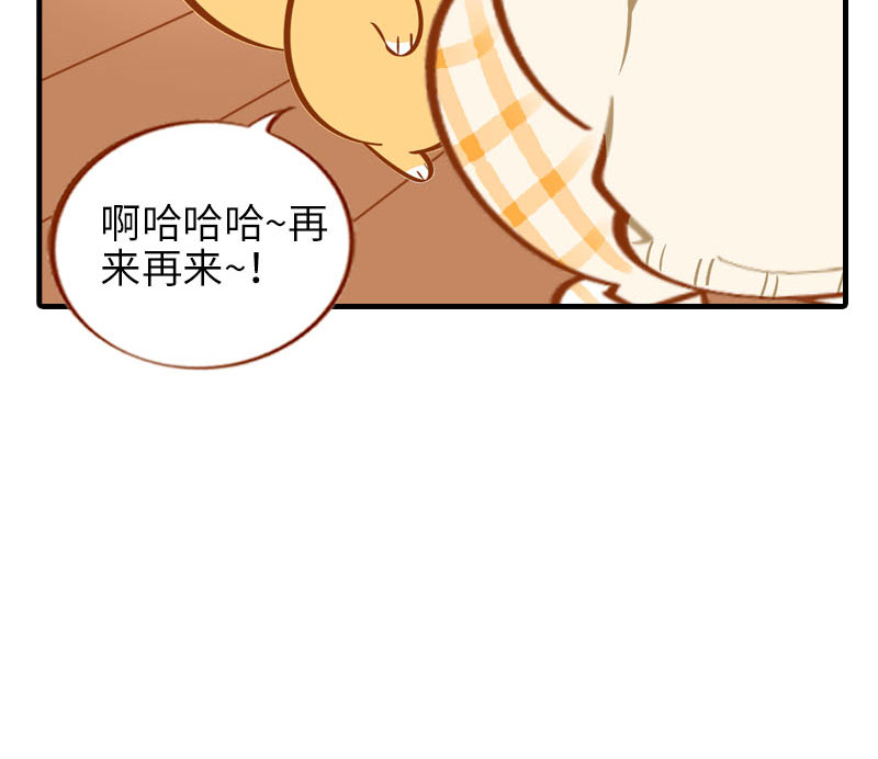 第17话 橘子的自我攻略11