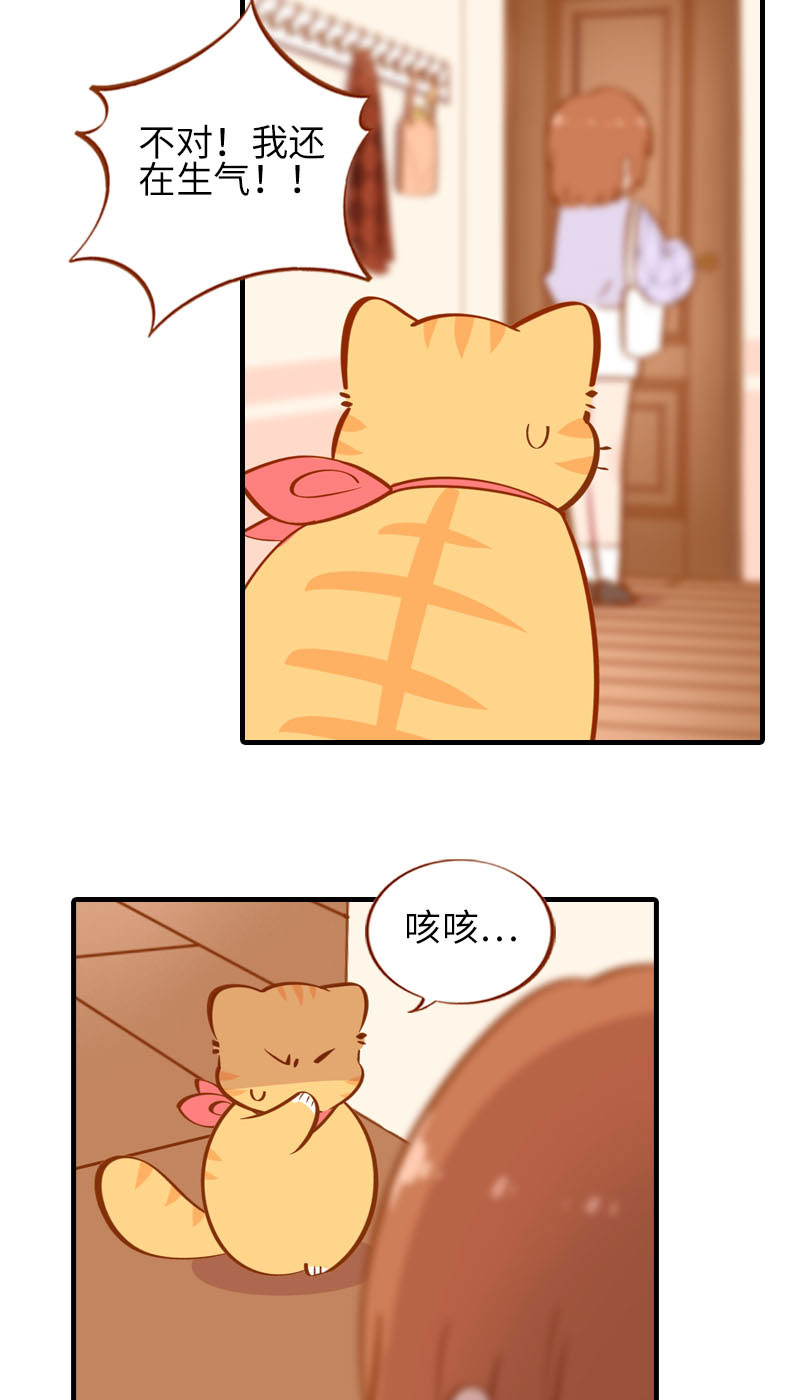 第25话 喂喂~监视器测试中3