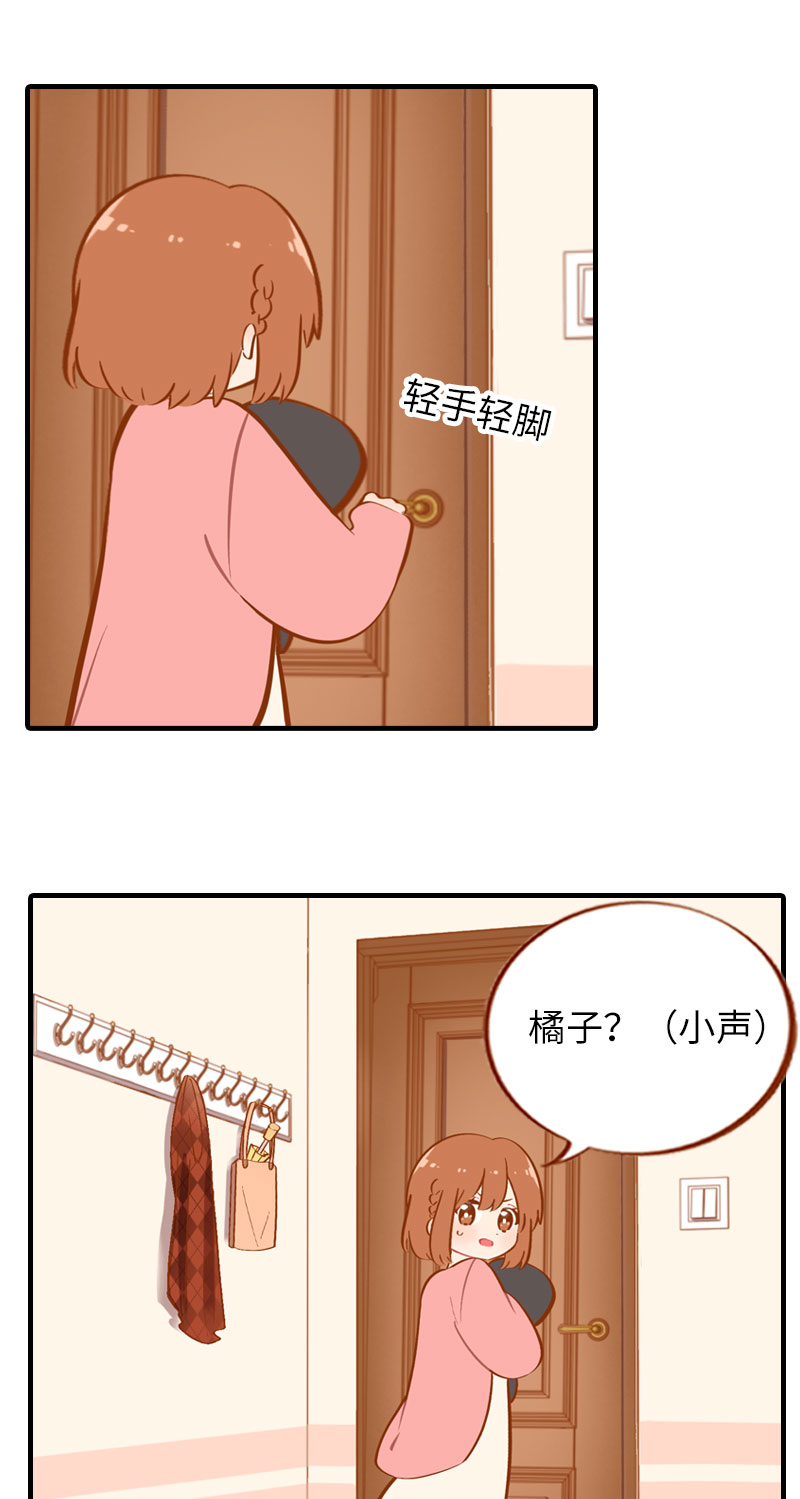 第35话 橘子和阿巴巴的初次见面2