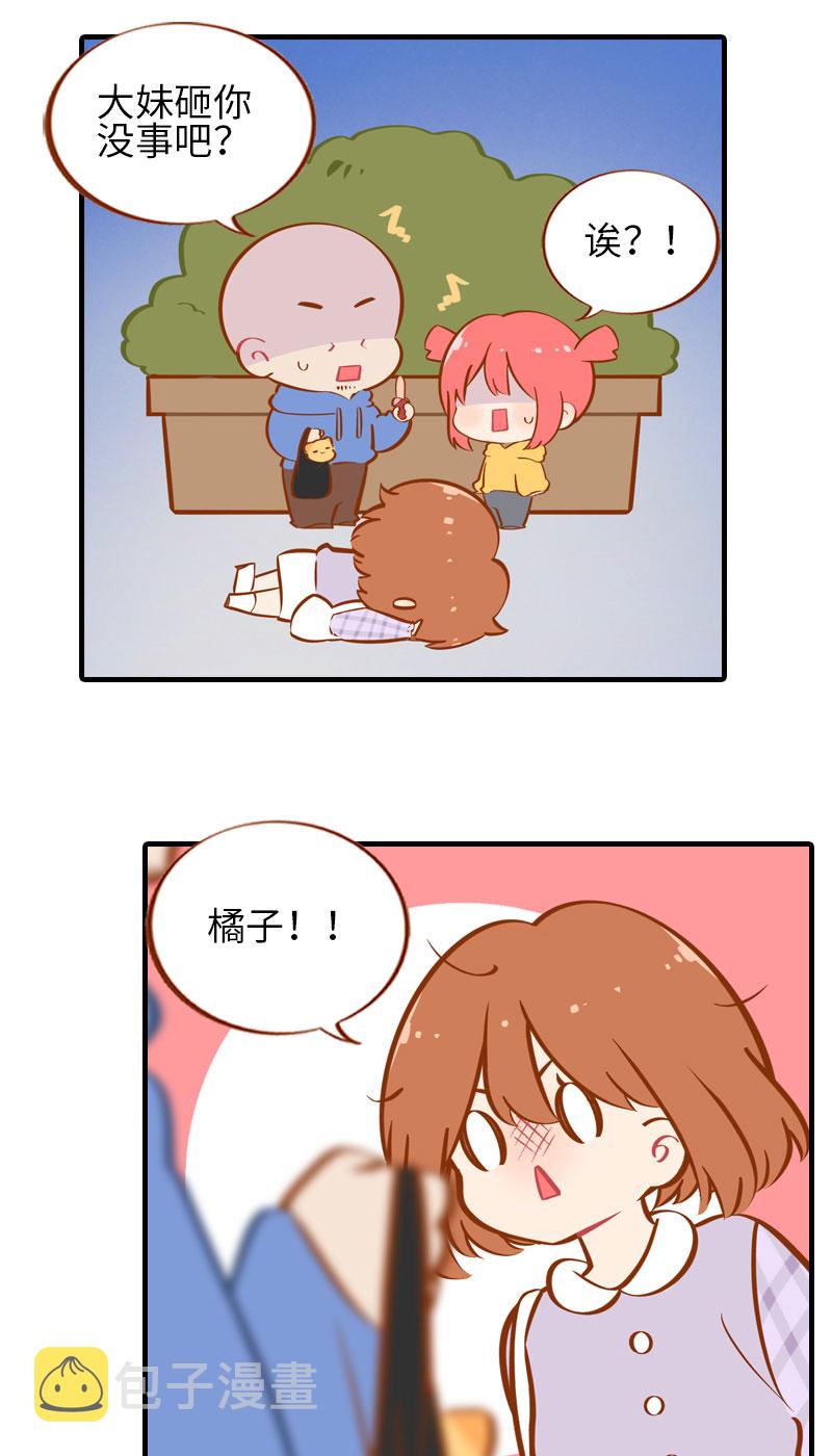 番外1 差一点就失去你了10