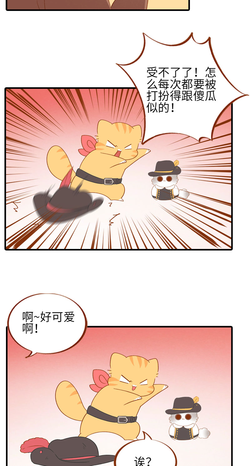 第47话 与雪球的第一次相遇3