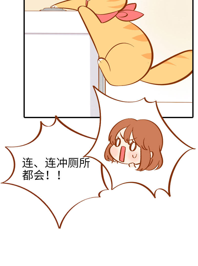 第8话 爱她就要爲她学会用马桶12
