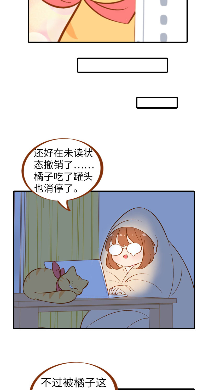 第9话 橘子：甲方克星9