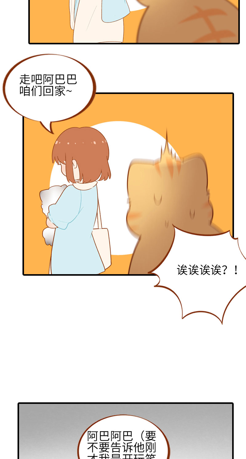 第50话 以爲自己被抛弃的橘子8
