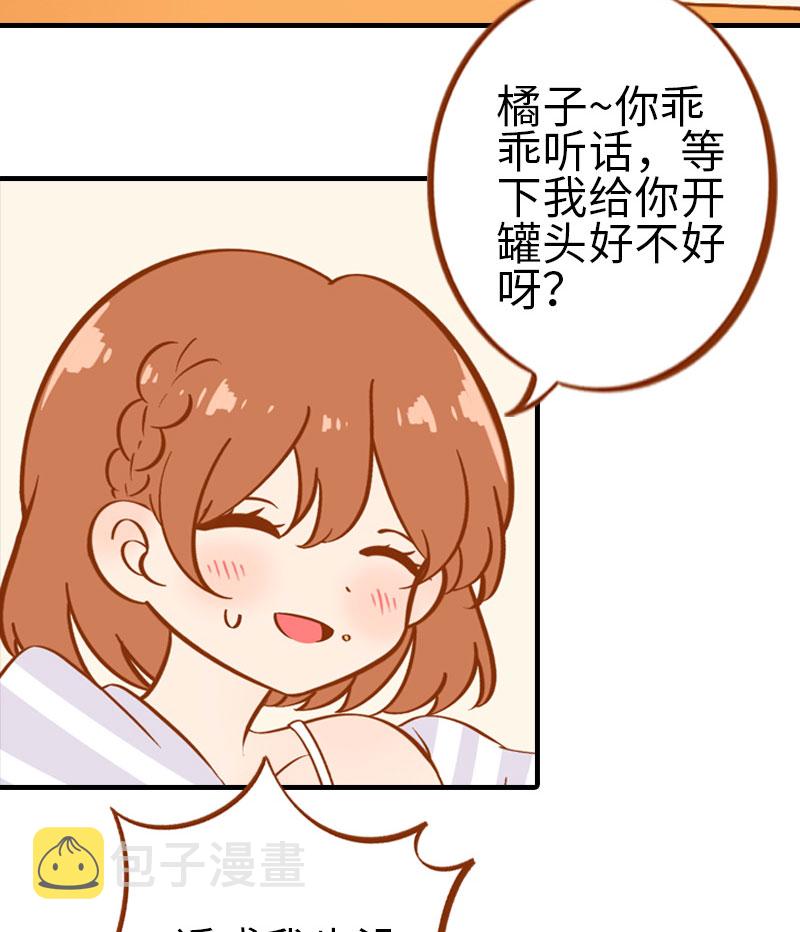 第2话 不是我要吃肉是你吃蔬菜10