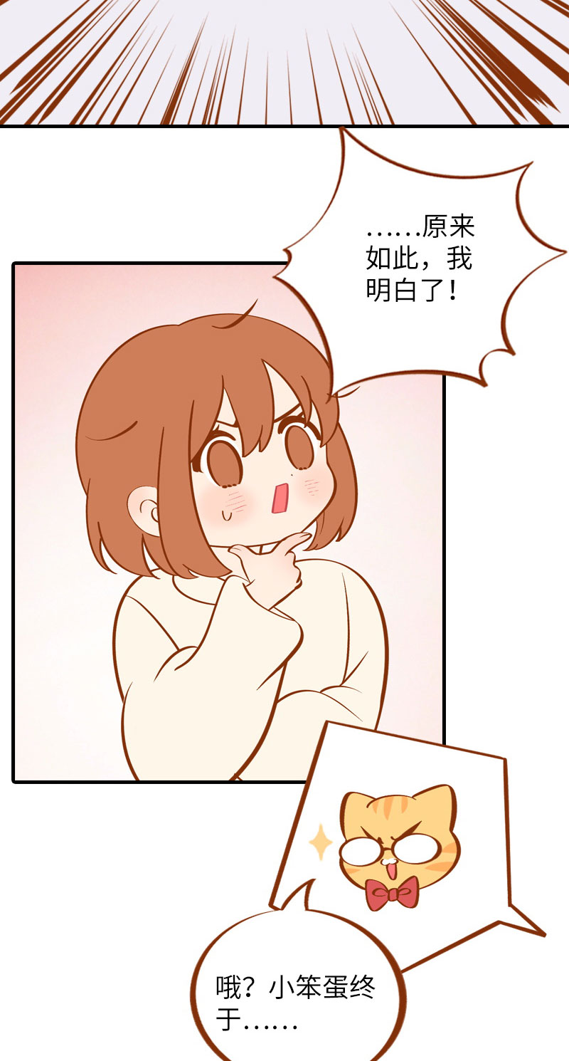 第10话 名侦探橘子15