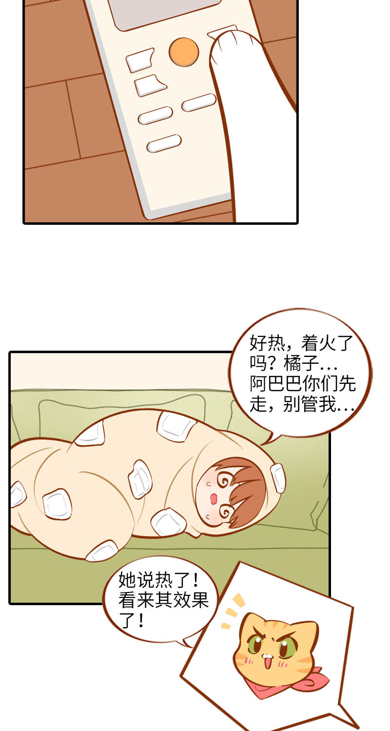 第15话 感冒8