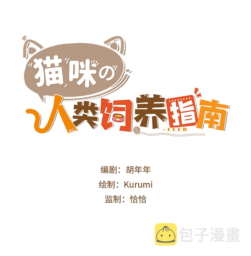 第39话 收手吧阿橘！0