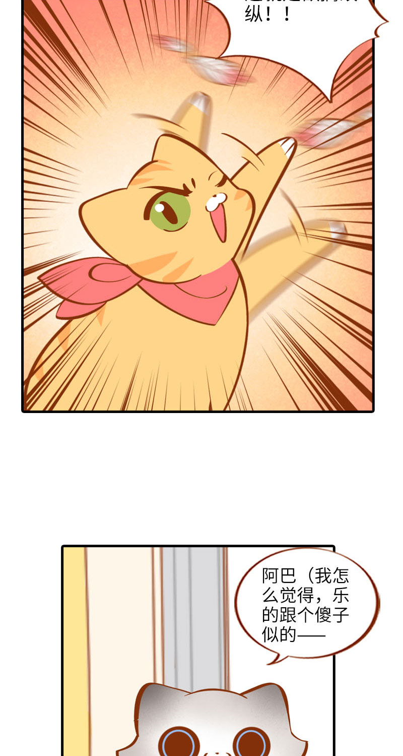 第17话 橘子的自我攻略9