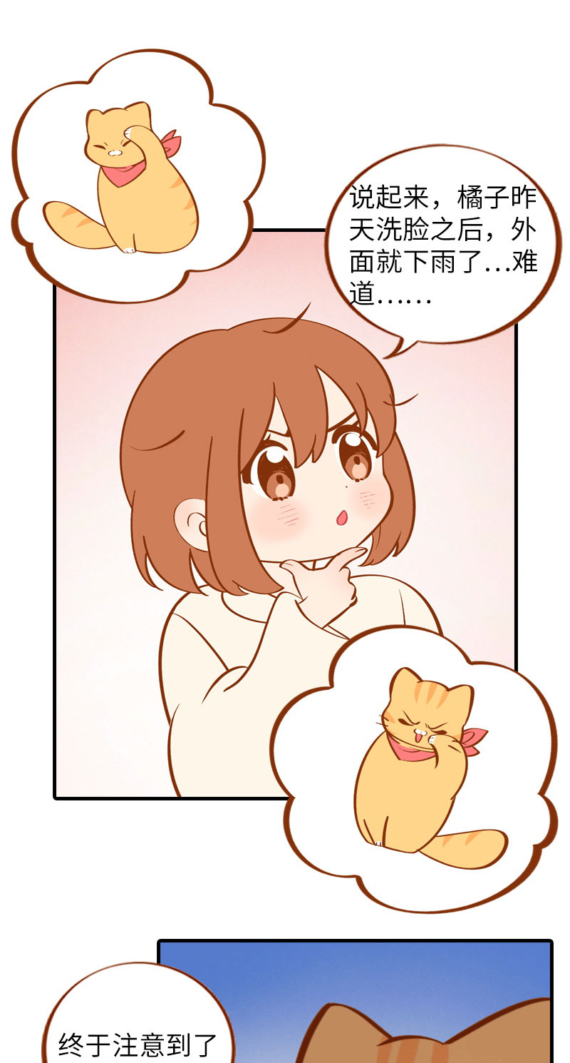 第10话 名侦探橘子13