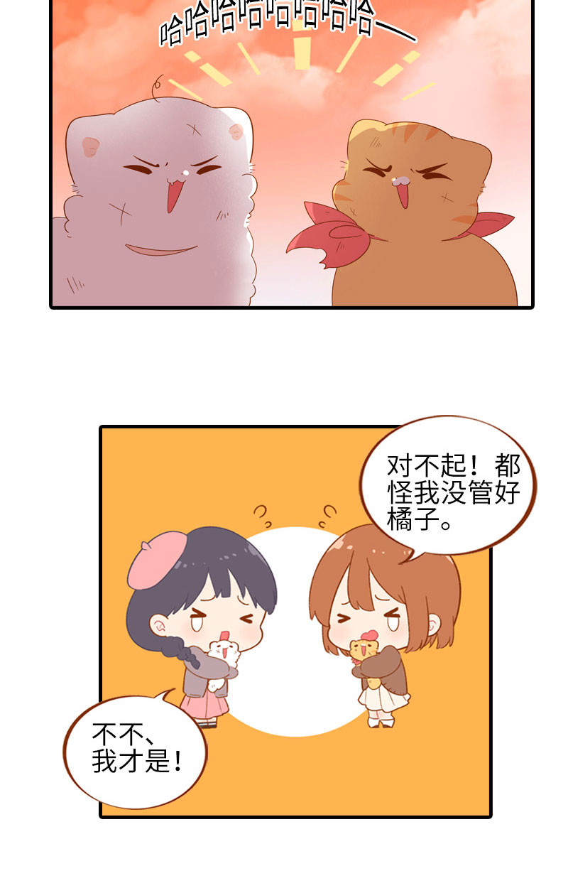 第48话 一生宿敌·雪球6