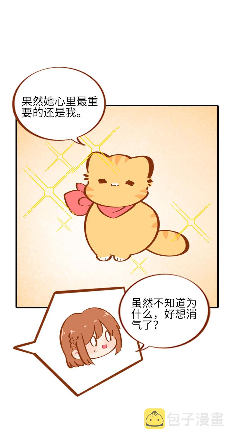 第35话 橘子和阿巴巴的初次见面9