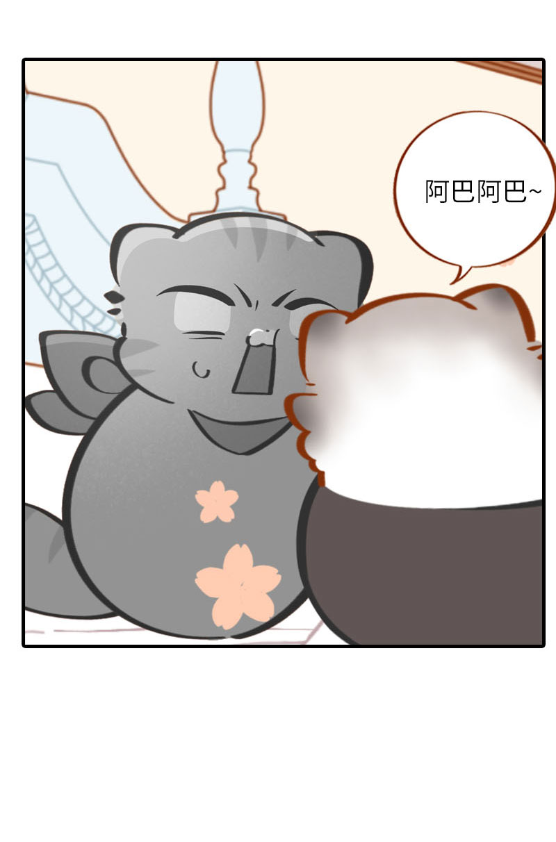 第36话 橘子！地位不保？！6