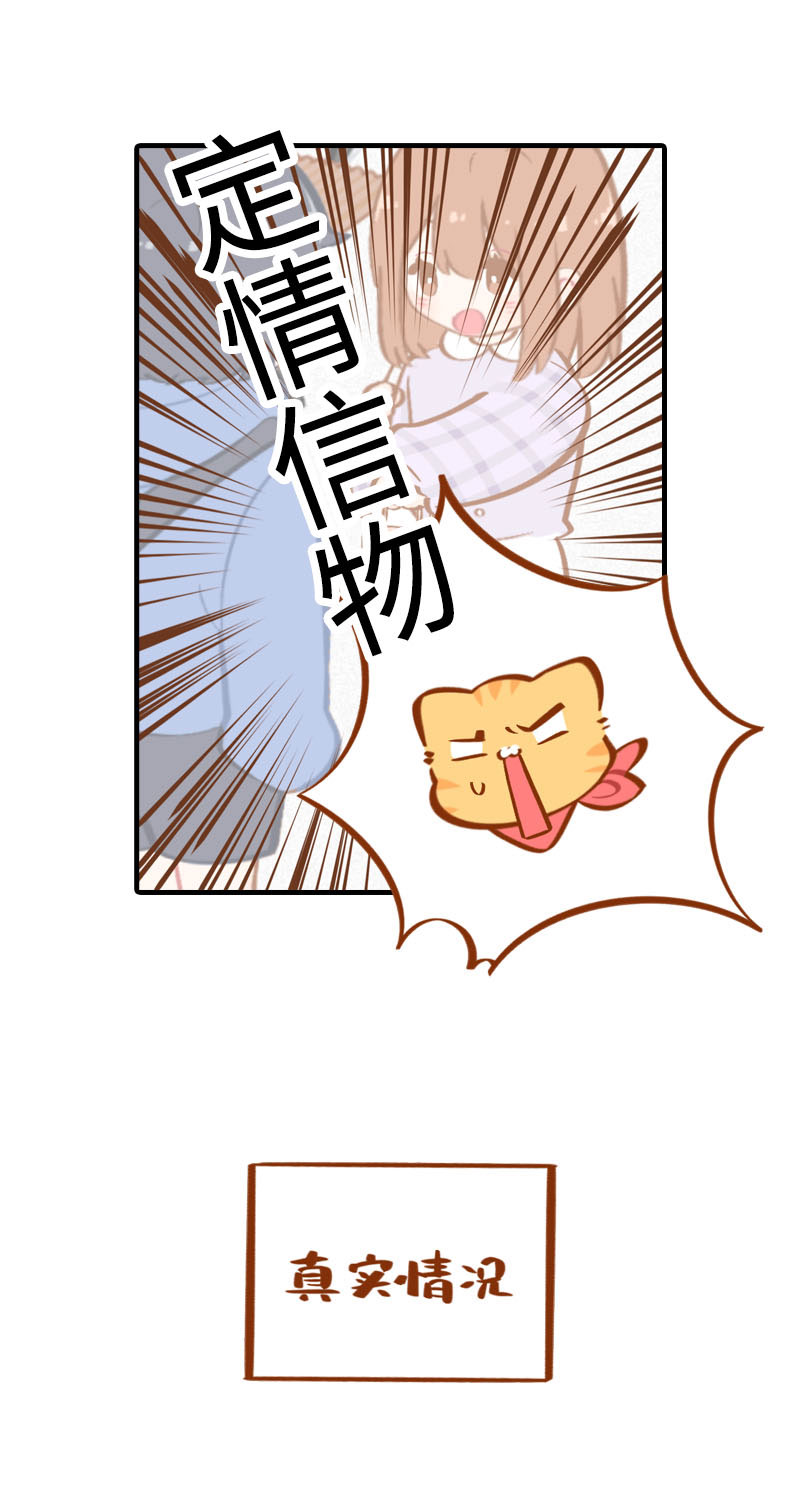 第24话 吃醋的小猫咪-橘子7