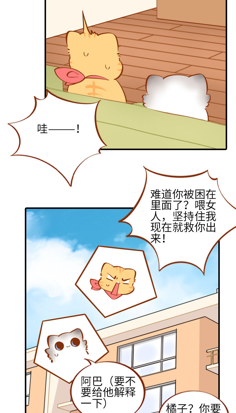 第25话 喂喂~监视器测试中10