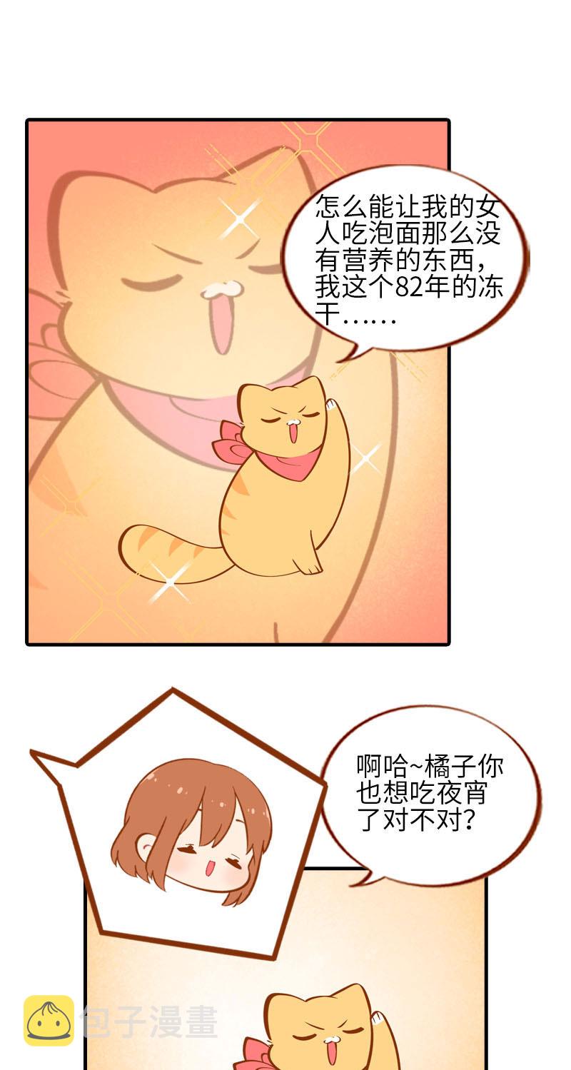 第22话 夜宵7