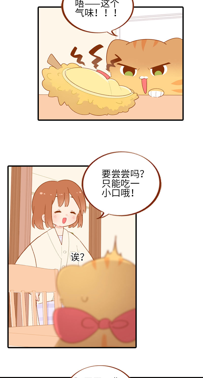 第59话 来口榴莲5
