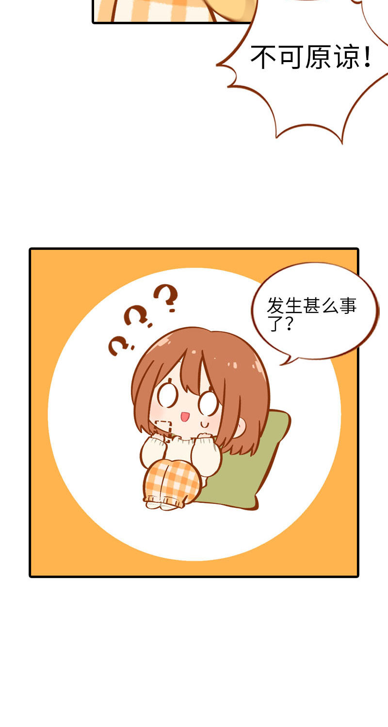 第20话 因磨爪而起的饭局8