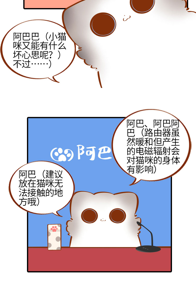 第26话 活体信号屏蔽器6
