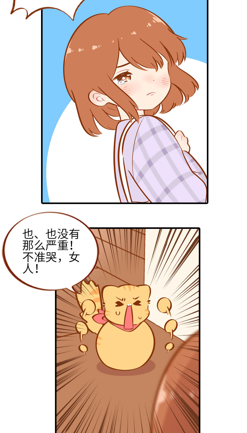 第25话 喂喂~监视器测试中5