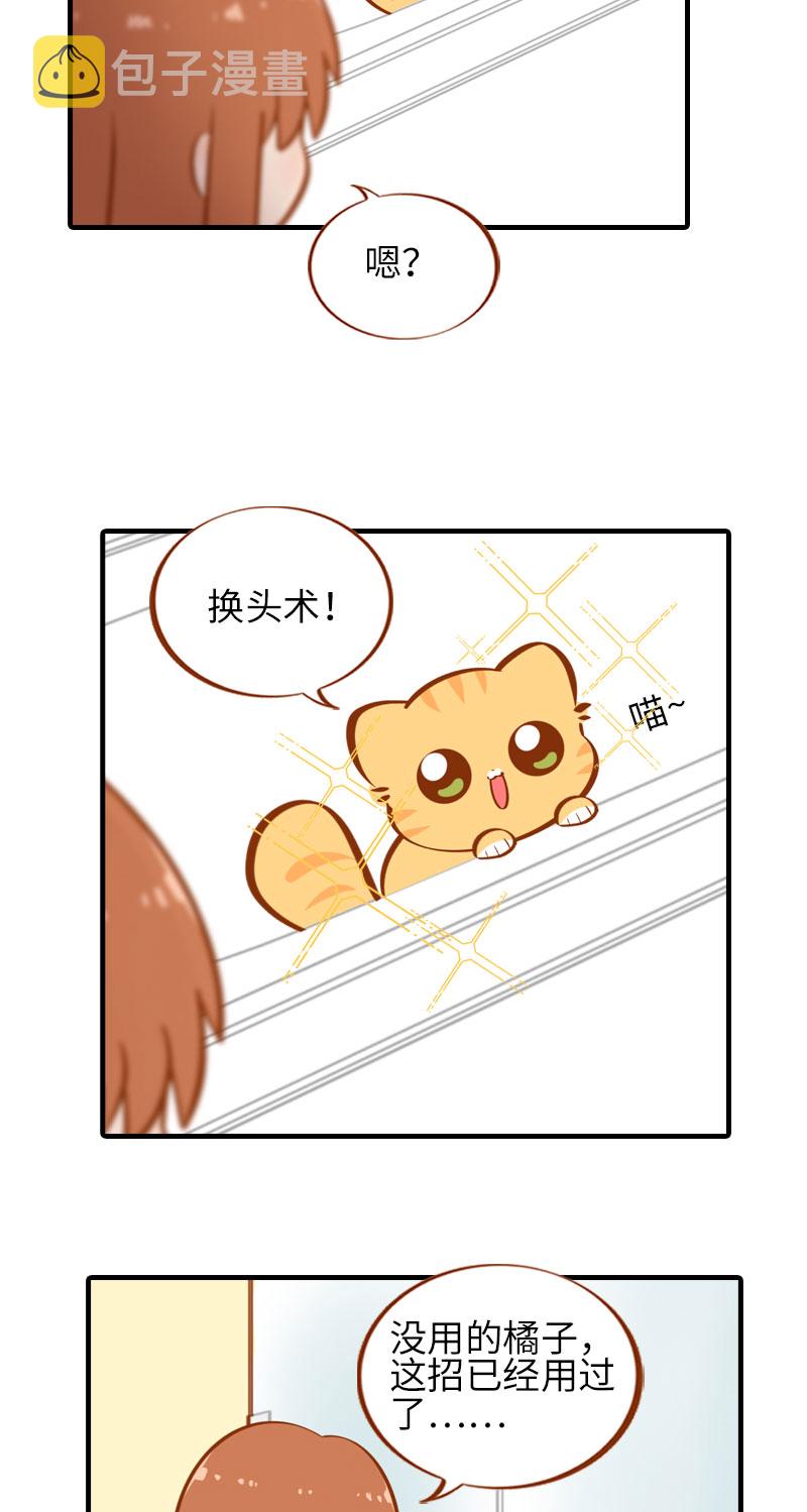 第30话 一年一度洗澡日5
